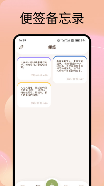 蜜橙日记软件图3