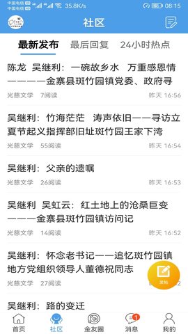 金寨视窗最新版图2