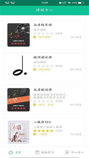 音符玩家app图3