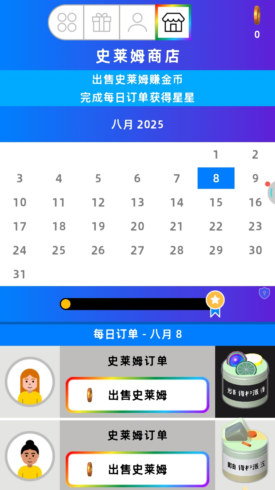 创意史莱姆游戏图3