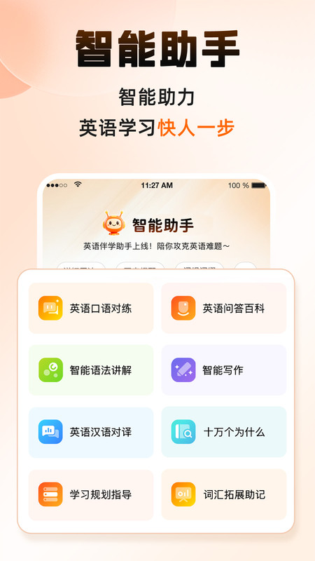 词宇宙学堂app图2