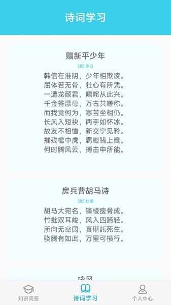 答题大宗师app图1