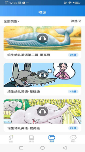 海豚儿童英语手机版图1