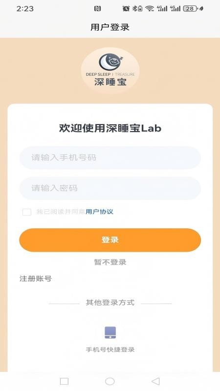 深睡宝app图1