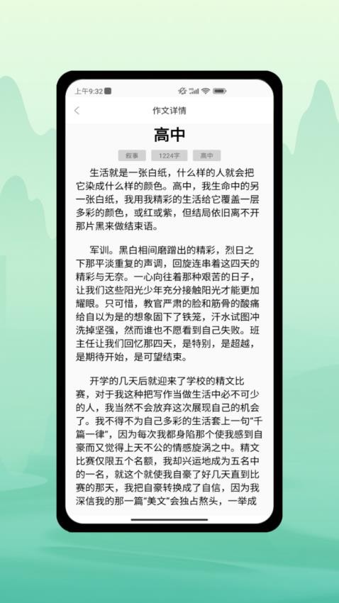小黄鱼写作app图2