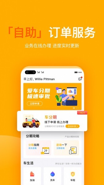 有车宝app图3