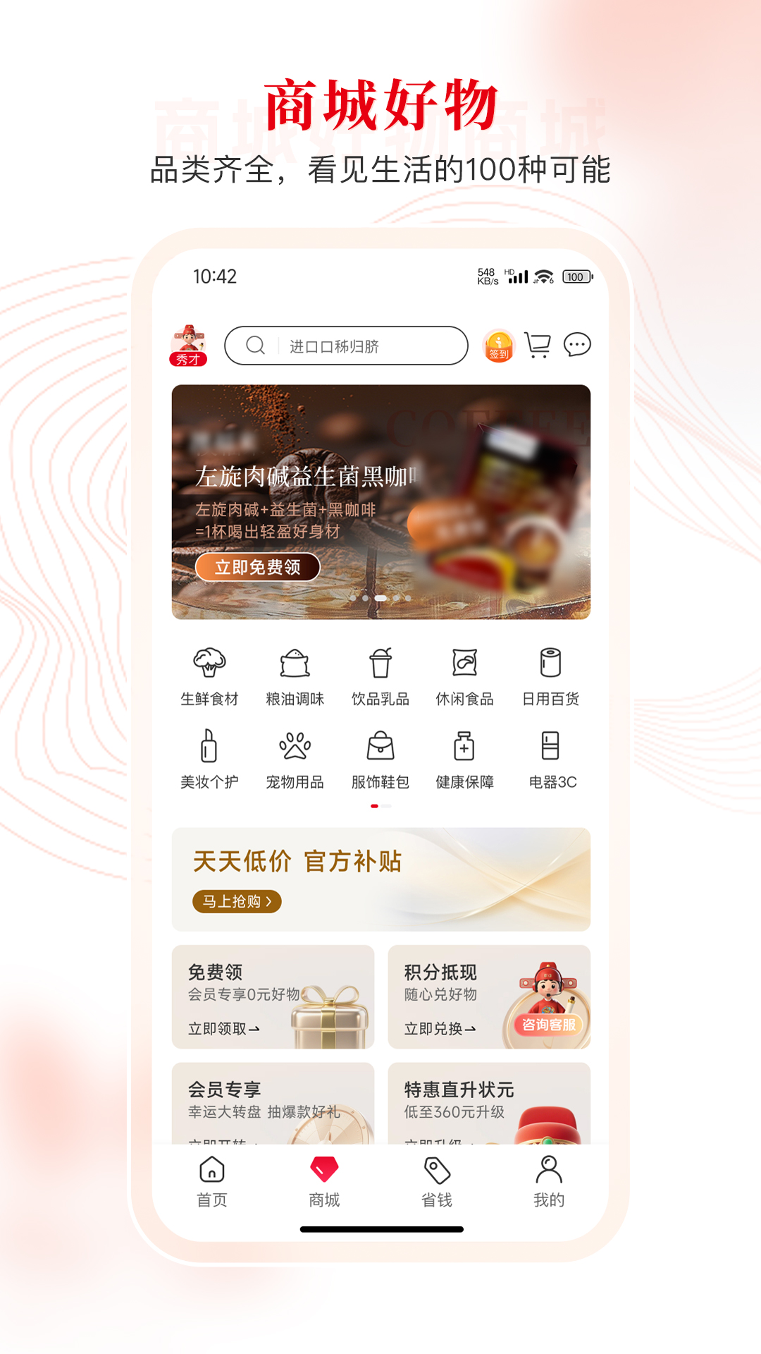 i状元app图1