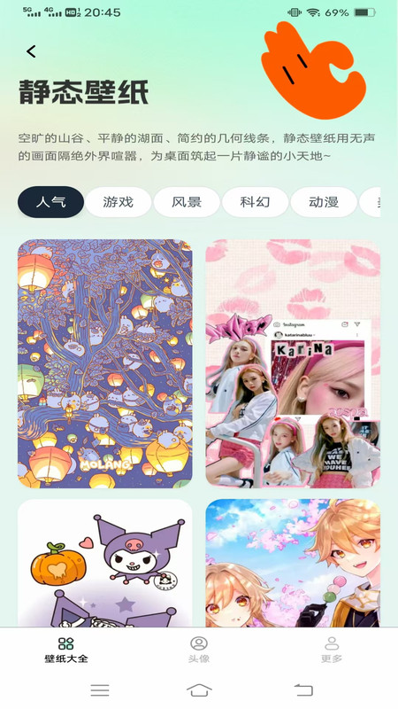 动态锁屏壁纸软件图1