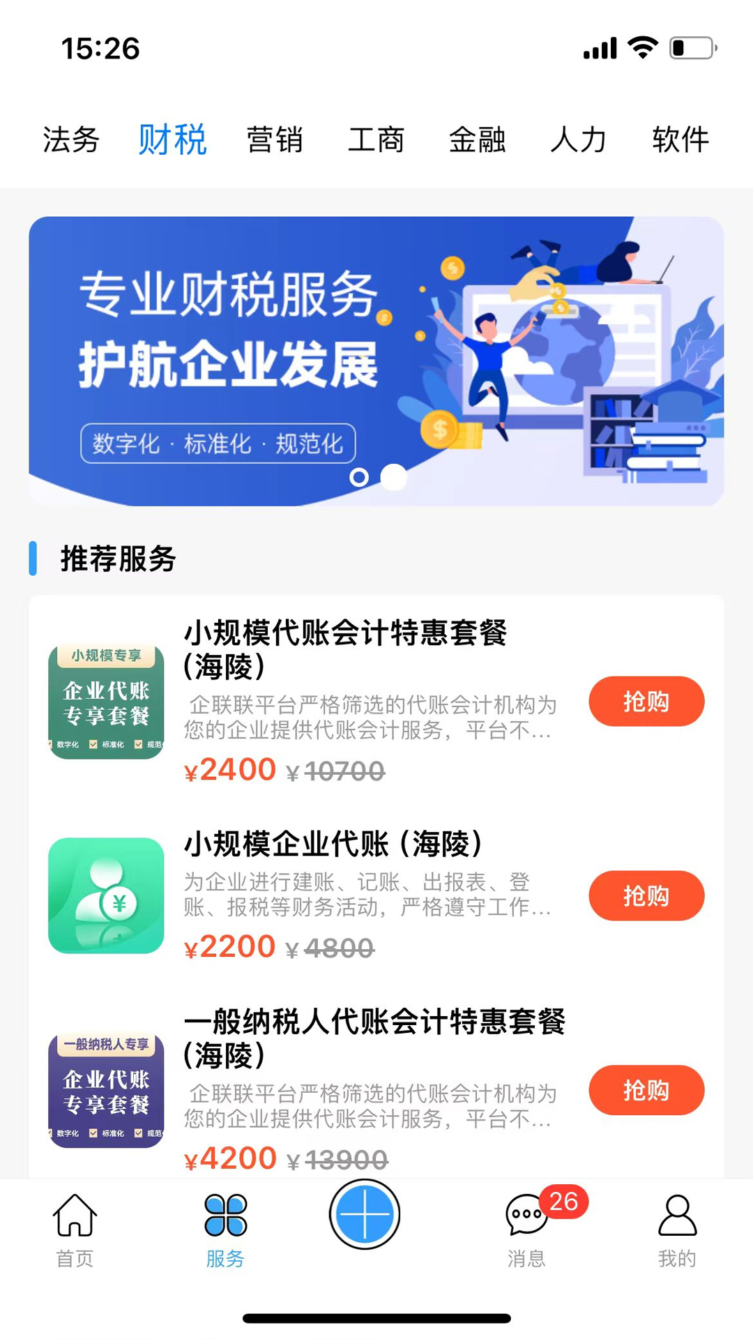 企联联软件