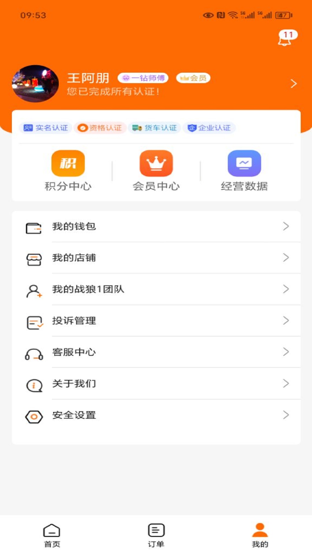 师傅星球接单软件