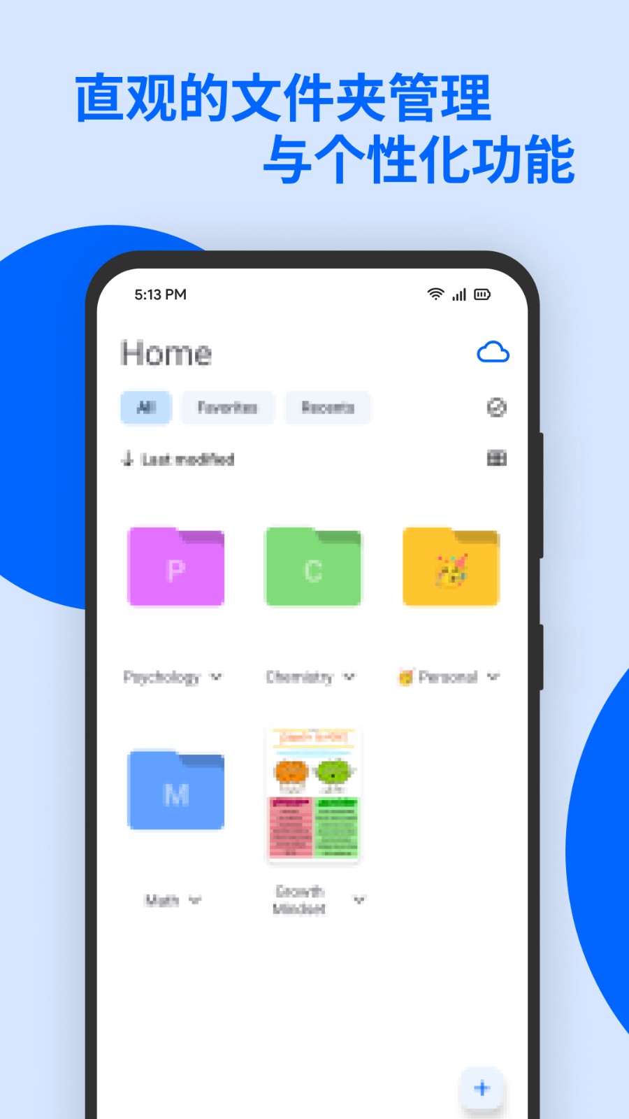 Notewise软件图1