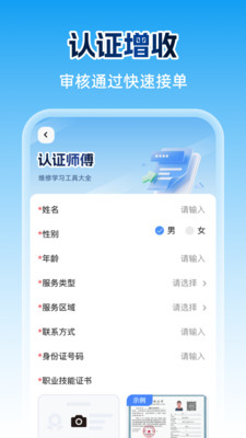 上门维修到家手机版图1