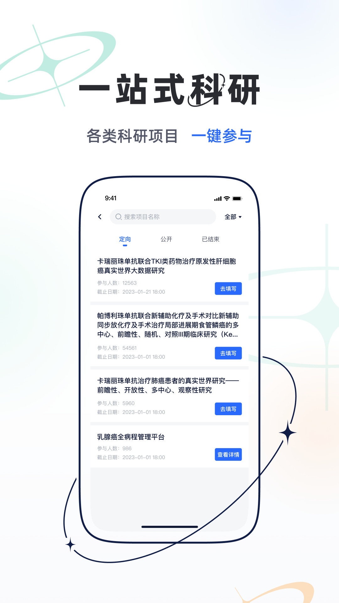 乐问医学软件