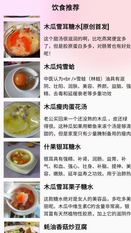 减肥助手app图1