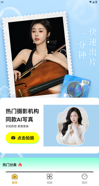 拍刻得app图4