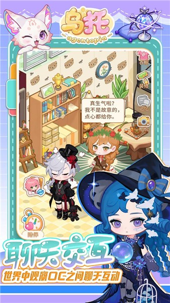 乌托手游