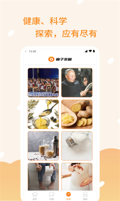 柿子爽刷手机版图3