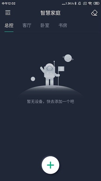 夜灯app图2