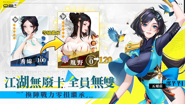 江湖如此多嬌游戏图2