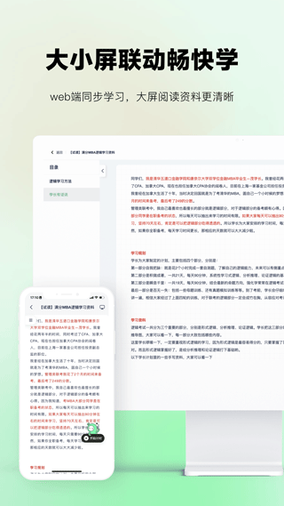考派APP