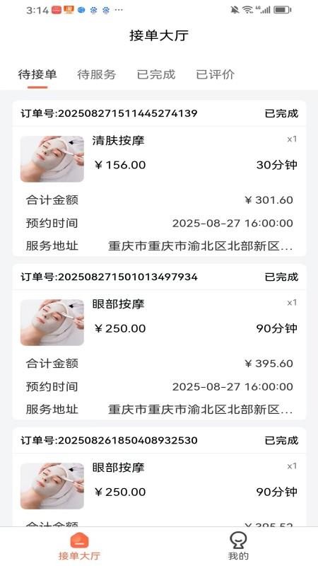 云手到家app图3