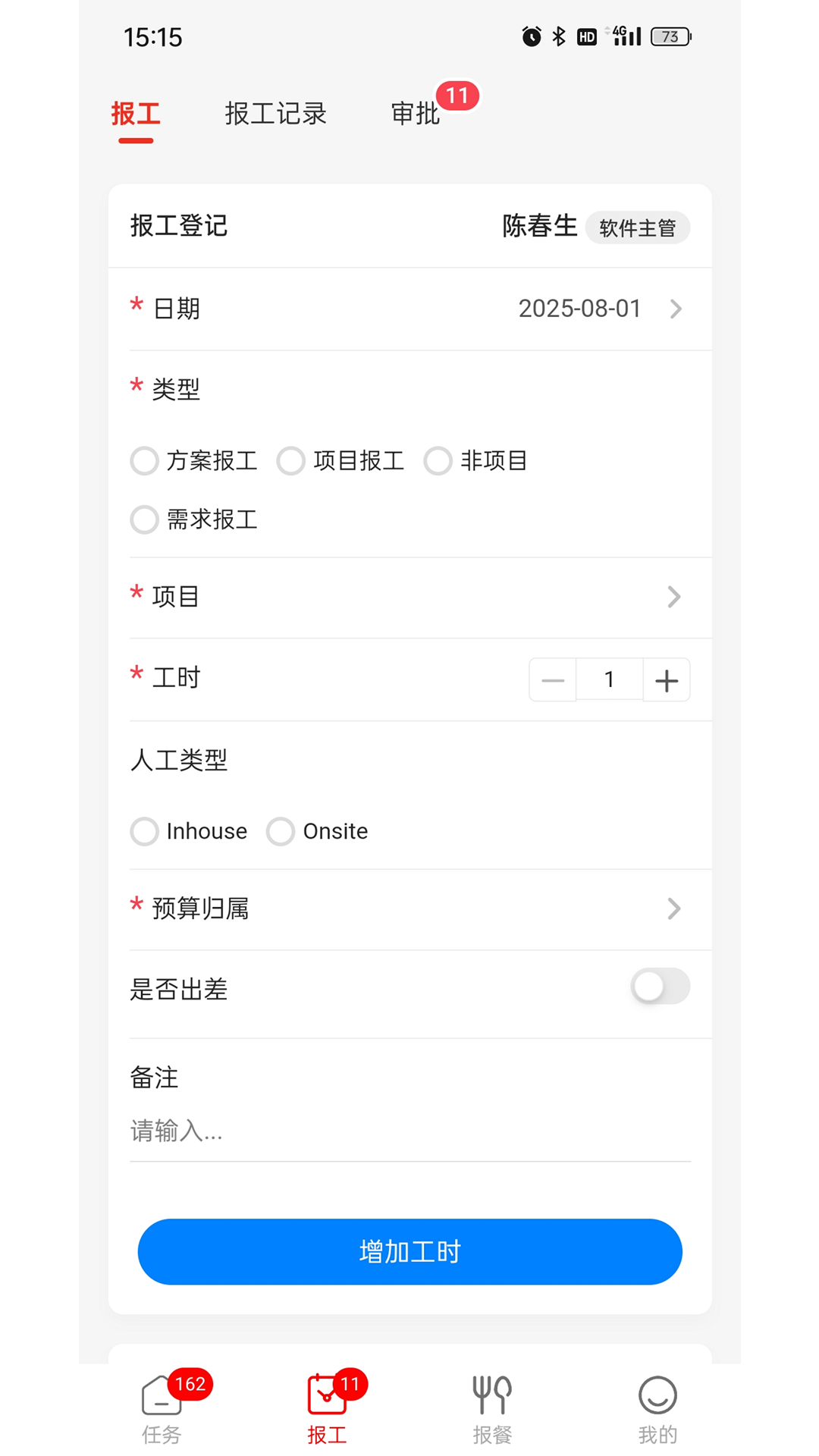 RAPM软件图4
