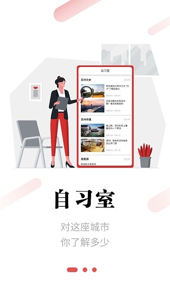 名城苏州app图3