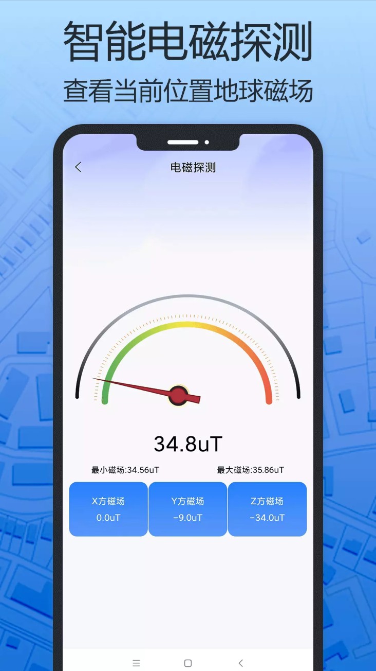 天眼三维地图手机版