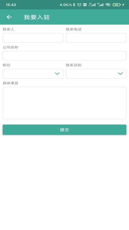 惠用电app图2