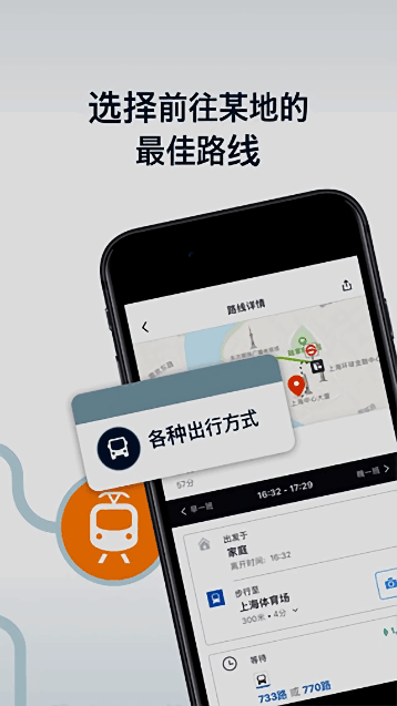Moovit app图3