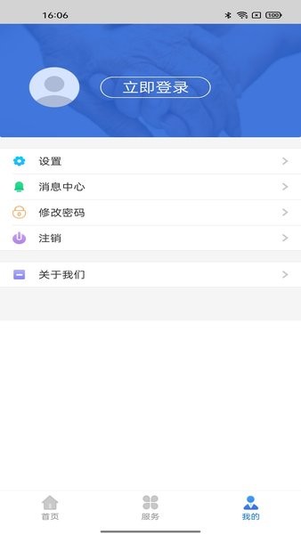 辽宁人社app图1