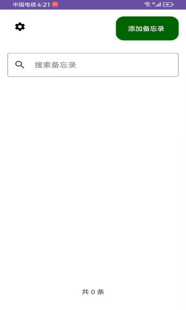 青松记软件图2
