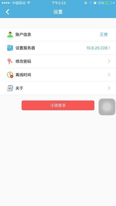KeyFile app图2