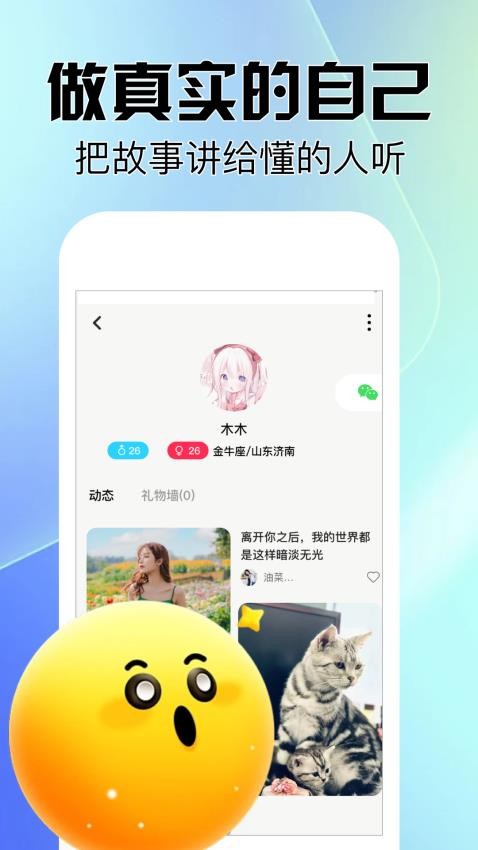 呼友app图3