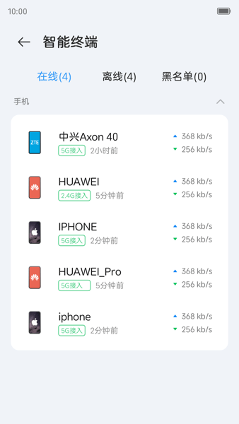 小兴智家app图3