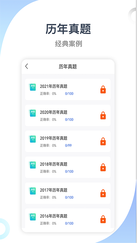 建造师考试宝典app图4