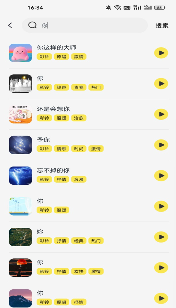 免费视频铃声软件