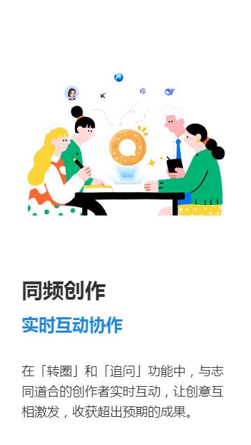 焦圈儿app图3