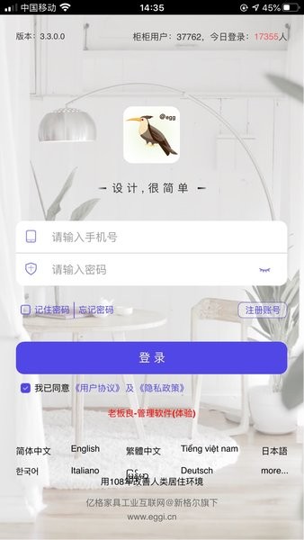 柜柜app图3