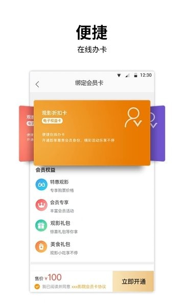 百老汇影城app图3