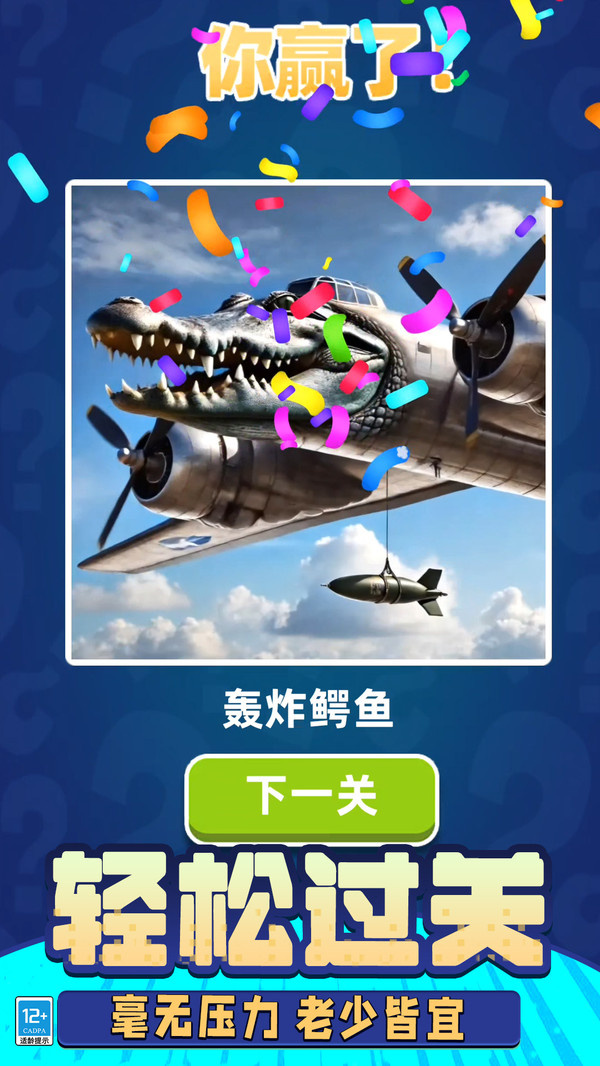 山海经模组大冒险游戏图1