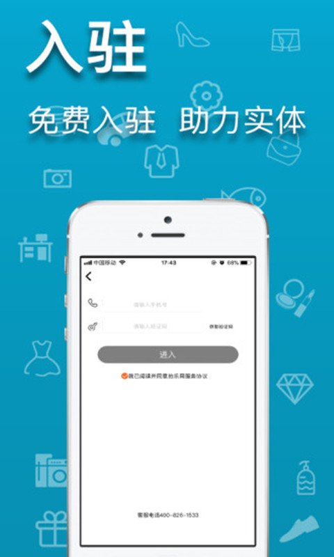 拍乐网软件图1