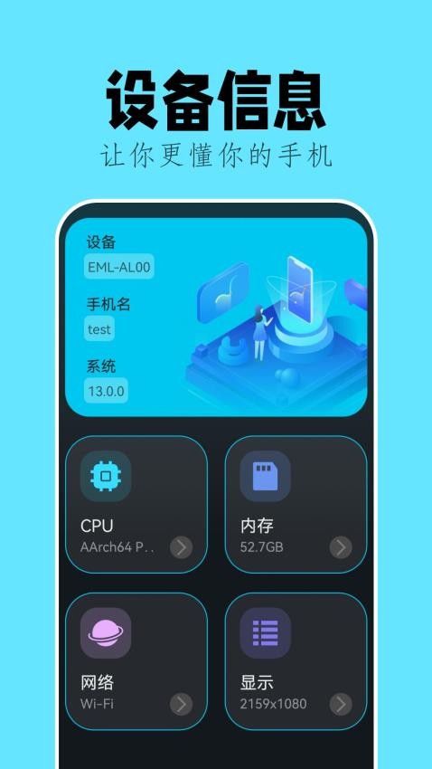 甲壳虫adb助手app图3