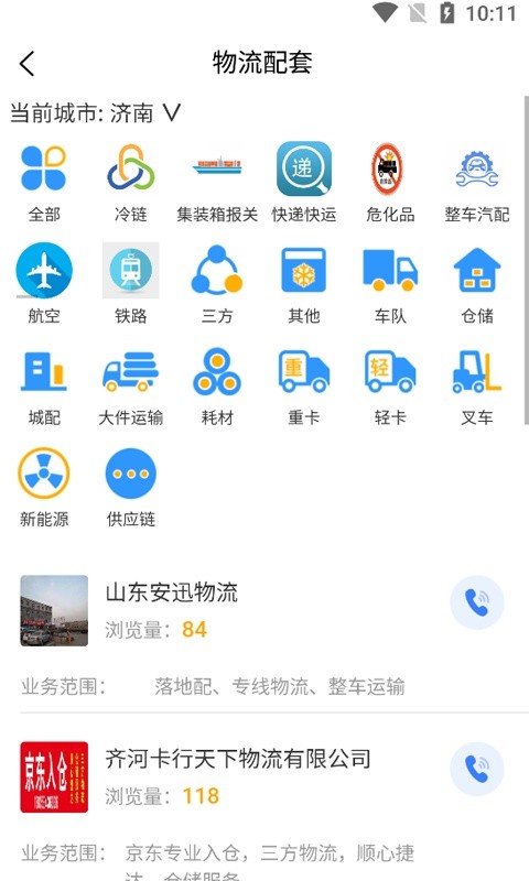 亿齐发最新版图1