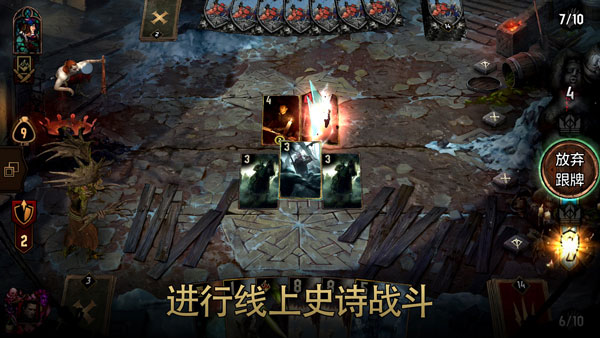 巫师之昆特牌手游(Gwent)图1