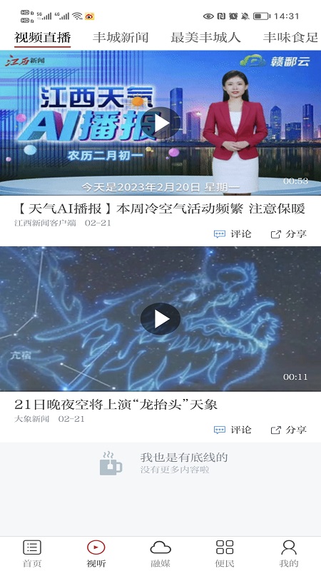 金丰城官网版图1