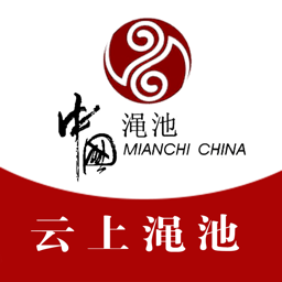 云上渑池app图标