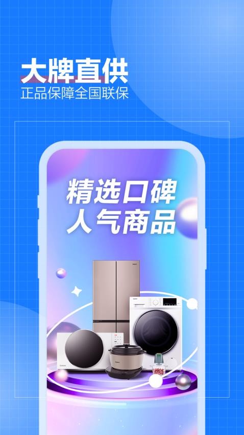 致物良工app图1