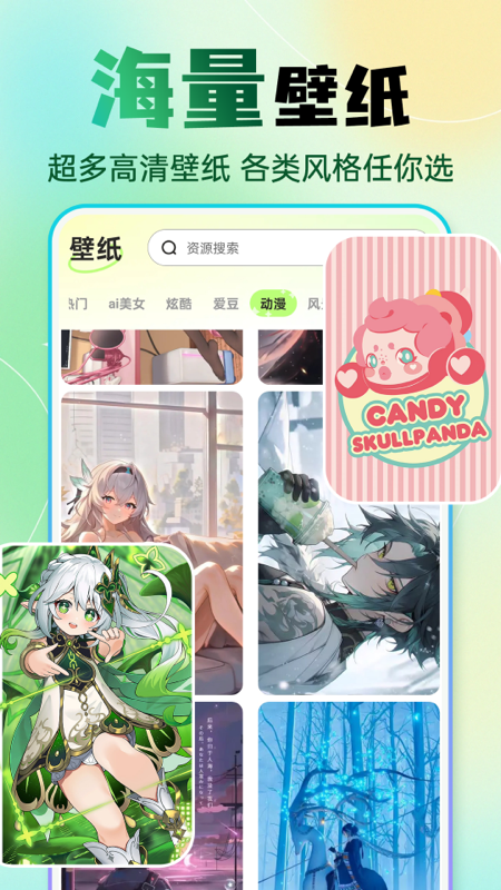 快捷换图标app图1