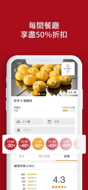 eatigo app图2